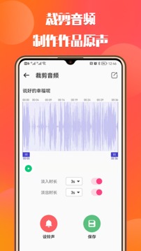 66铃声app1