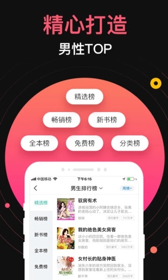 蜜桃小说app1