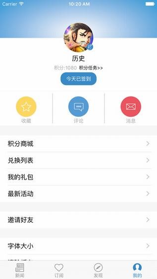 中安新闻app17084