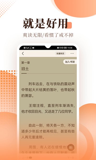 免费小说搜索器app0