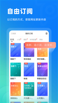 Top浏览器app1