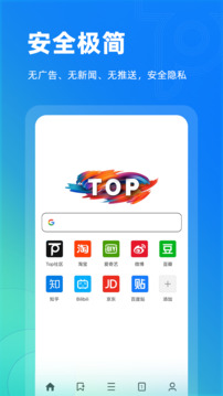 Top浏览器app2