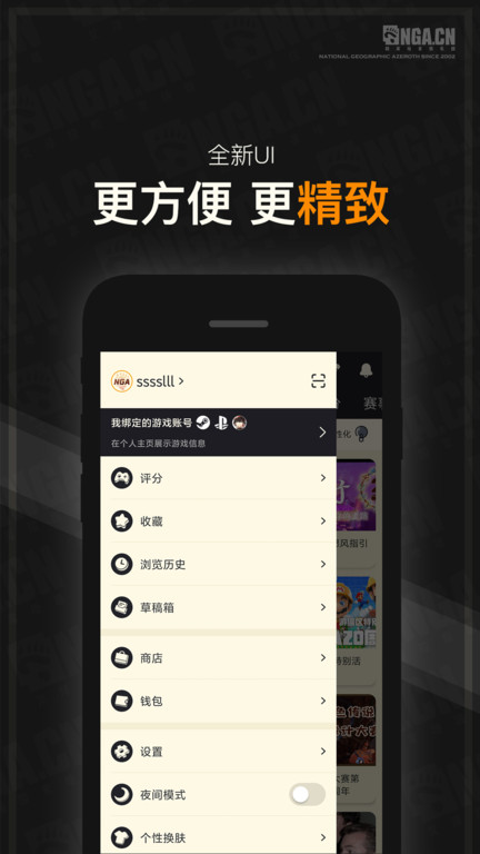 NGA玩家社区app17106