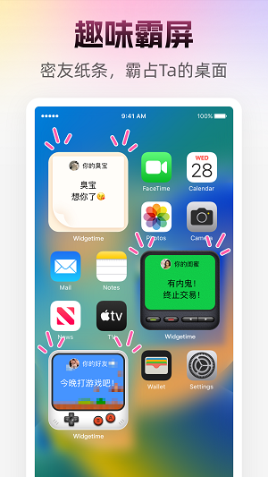 人人小组件app17164