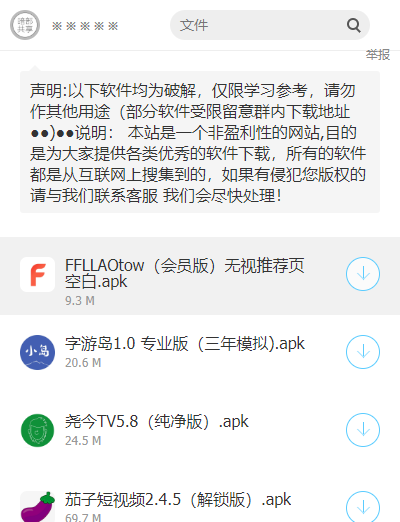 暗部共享软件库app17182