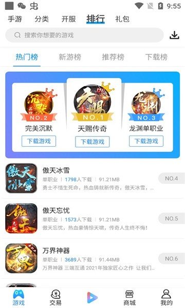 多多盒子app2