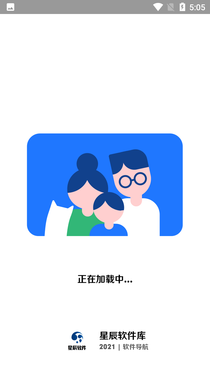 星辰软件库app1