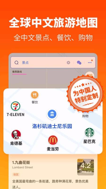 探途离线地图app0