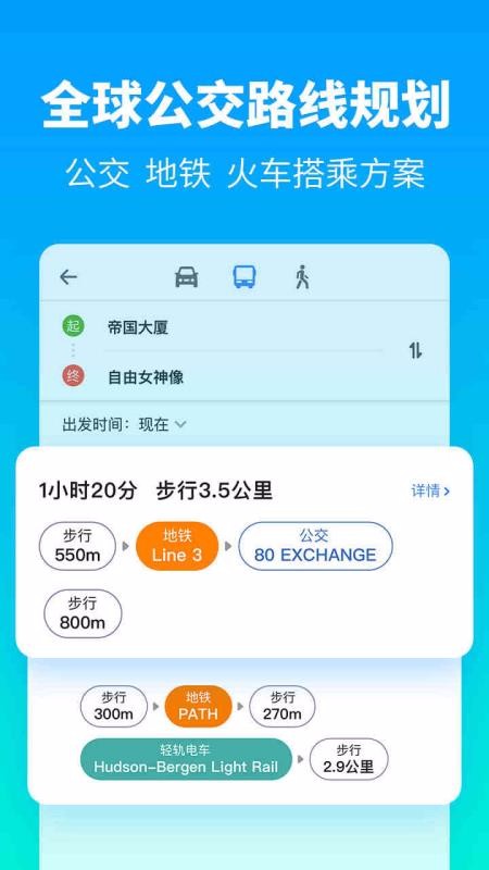 探途离线地图app2