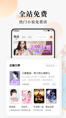 连读小说app2