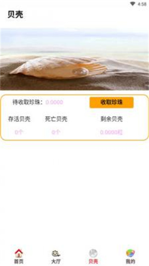 贝壳追剧app17297