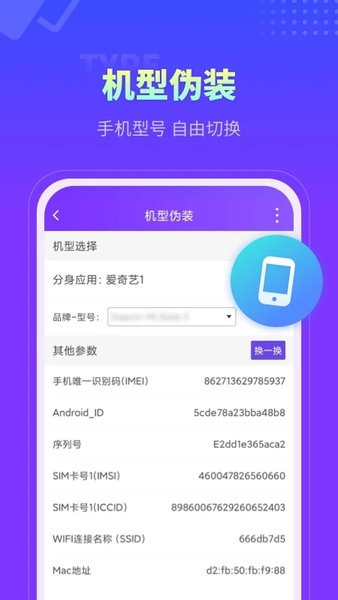 多开分身管理大师app17304