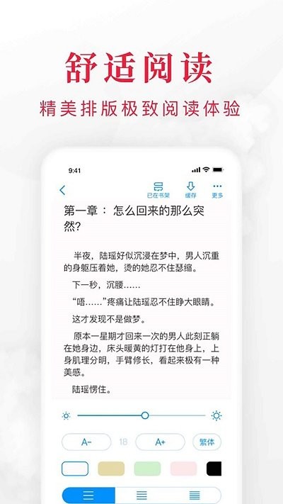 快搜小说app1