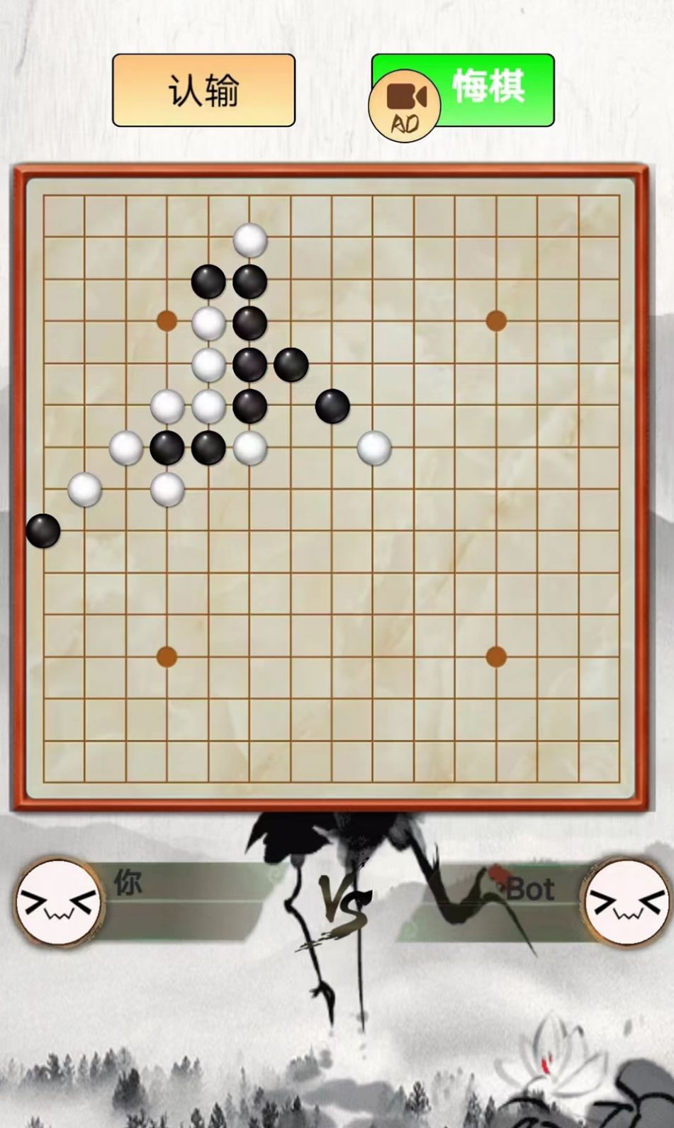 指跃五子棋2