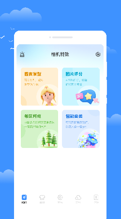 星雾天气app0