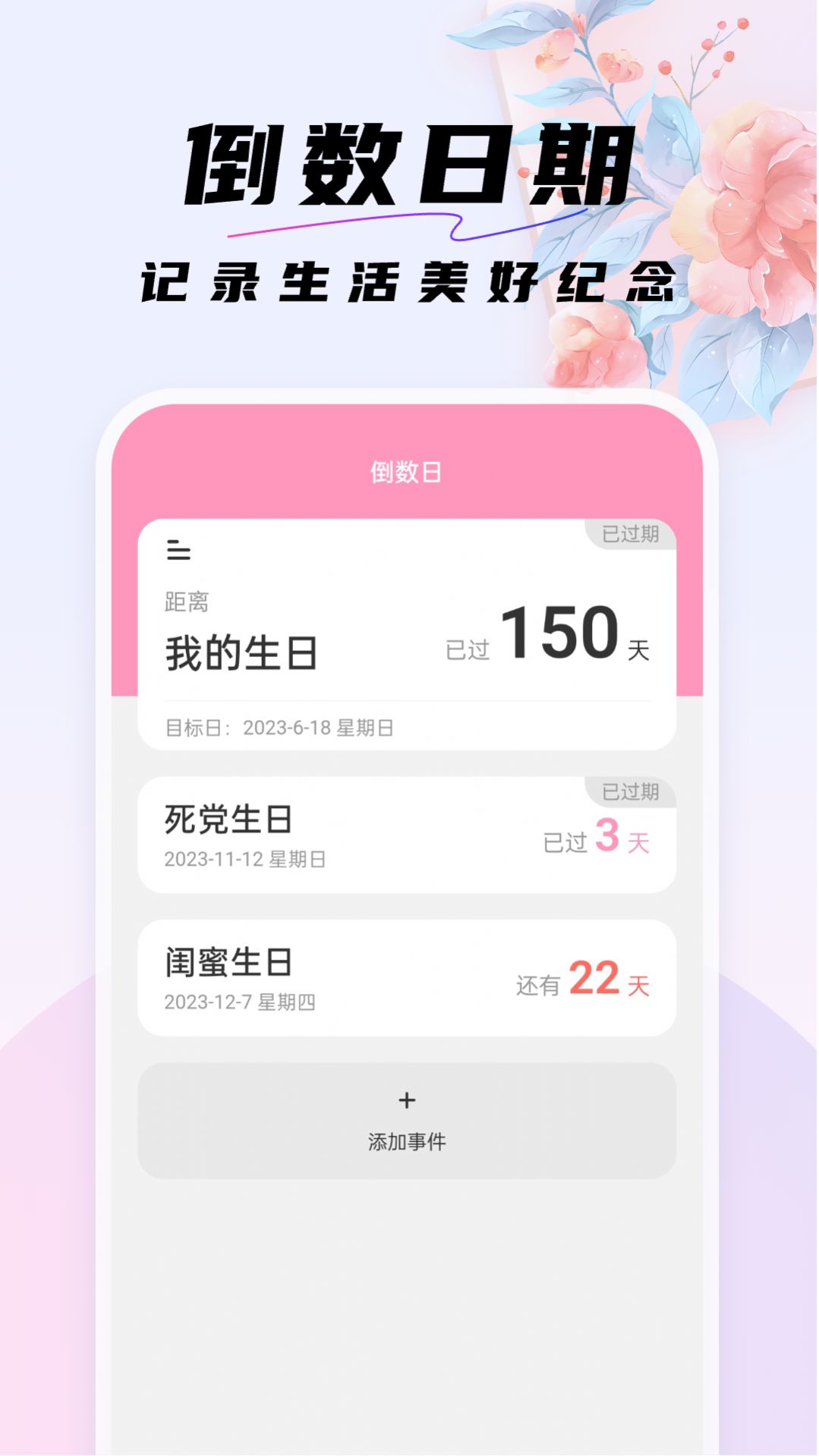 好看桌面app17415