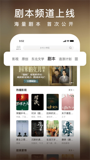 落初小说app0