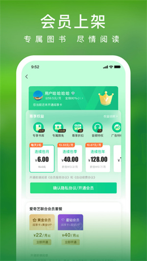 落初小说app2