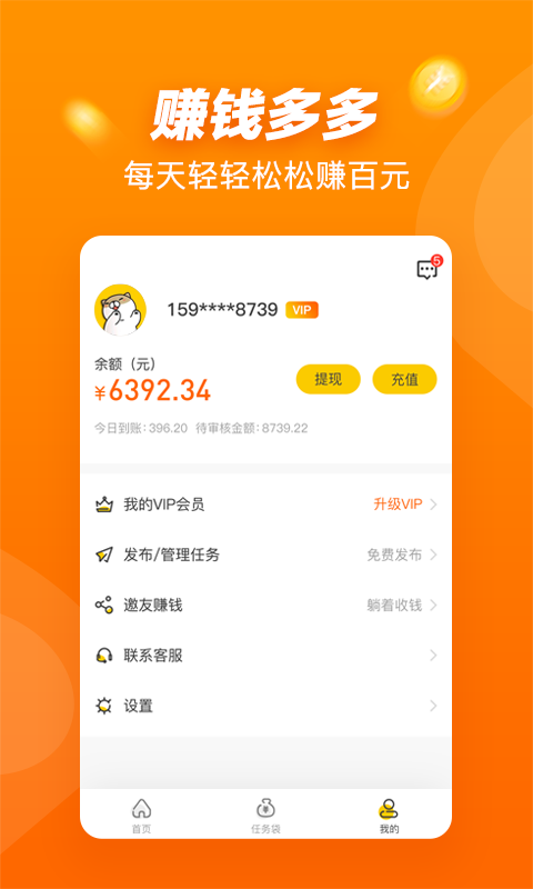 悬赏猫app1