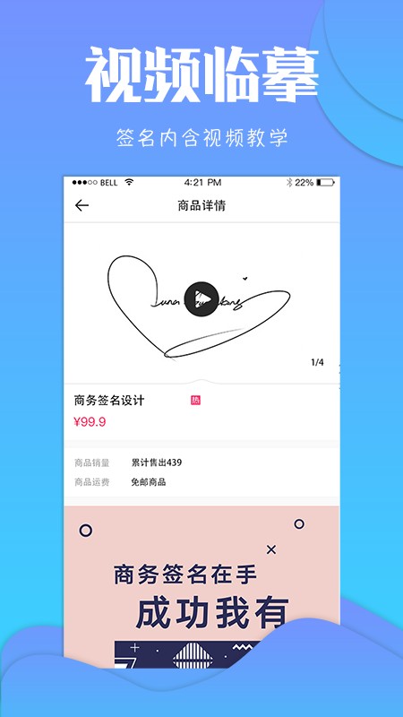 艺术签名设计app17573