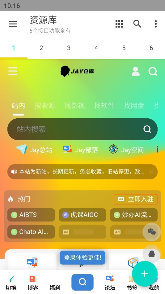 Jay仓库0