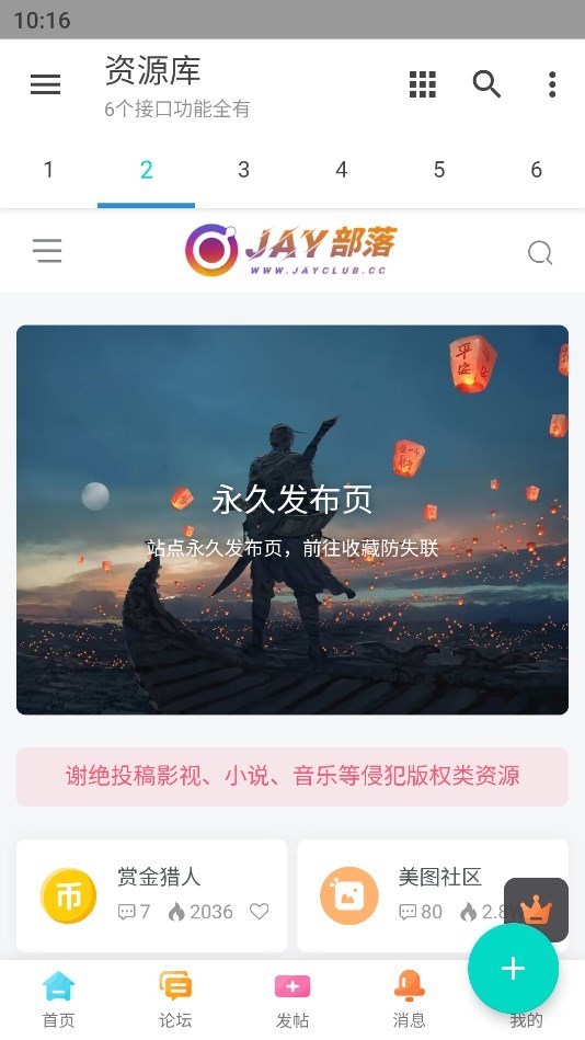 Jay仓库2