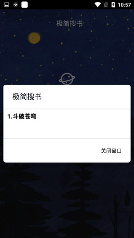 极简搜书0