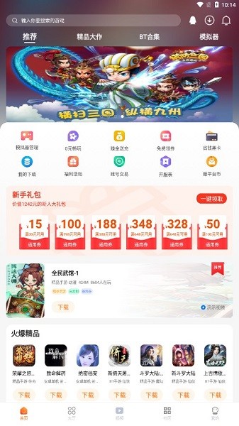 超玩游戏盒app17613