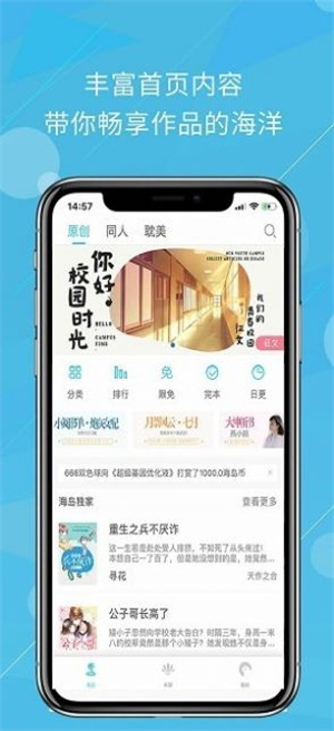 海岛阅读app17640