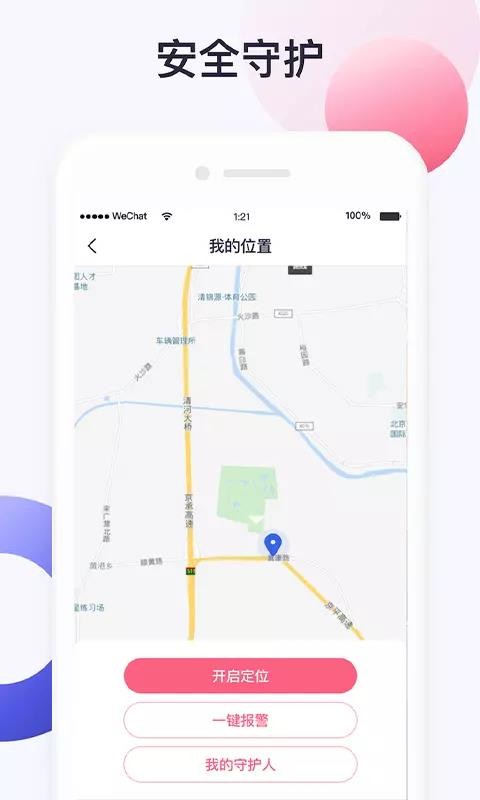 大学通app17704