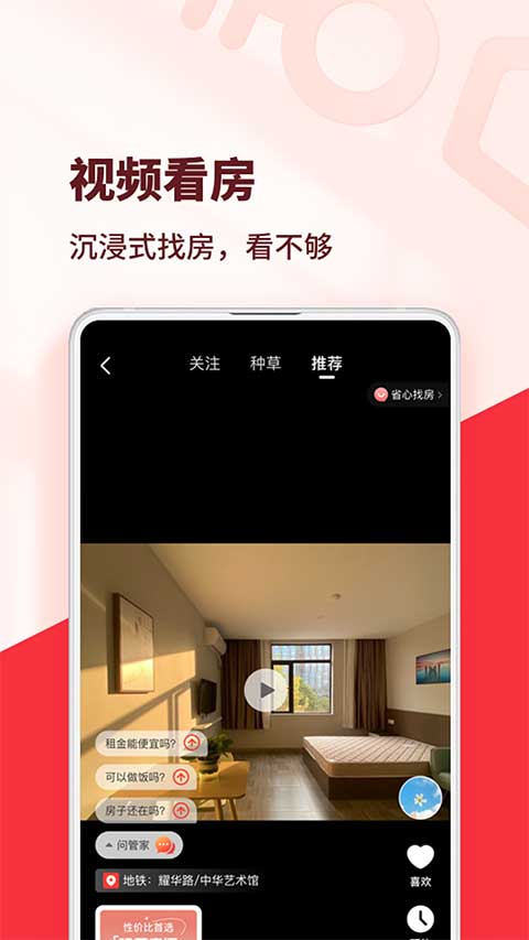 巴乐兔租房app17751