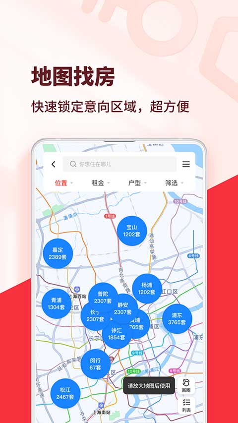 巴乐兔租房app17751