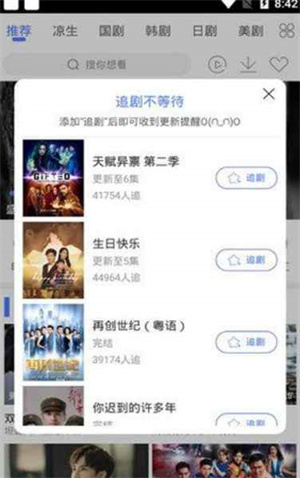 追剧大全免费版1