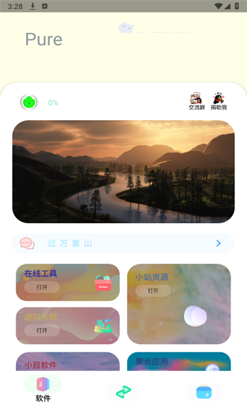 Sun软件库app17804