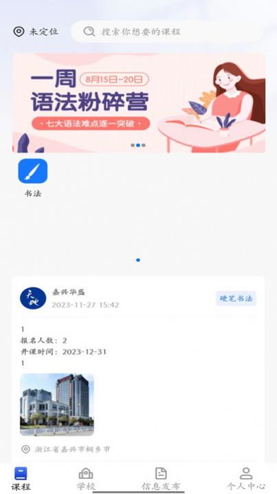 师引力0