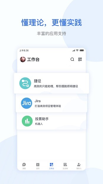 小米办公app2