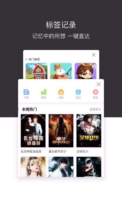 绿叶浏览器app1