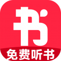 免费听书小说全集app