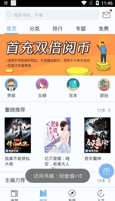 第八区小说网app0