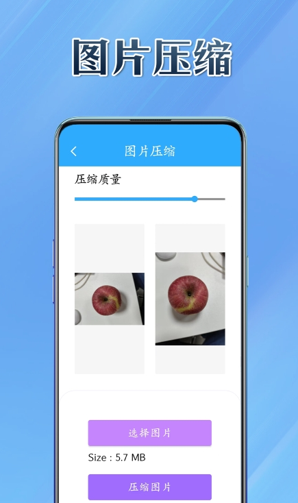 妙用通app1