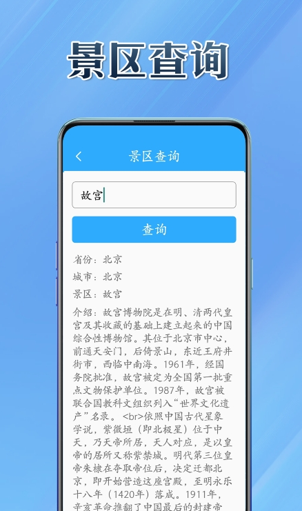 妙用通app2