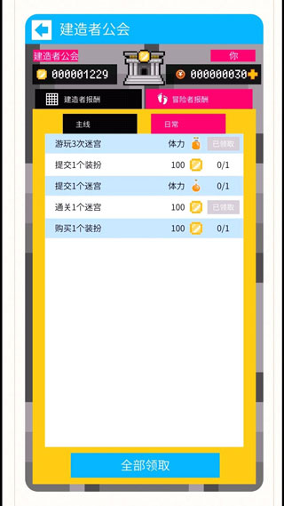 砖块迷宫建造者27350