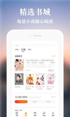 必追免费小说app17918