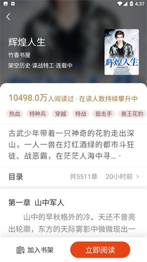 桔子免费小说app0