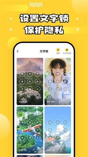 乐玩壁纸app17929