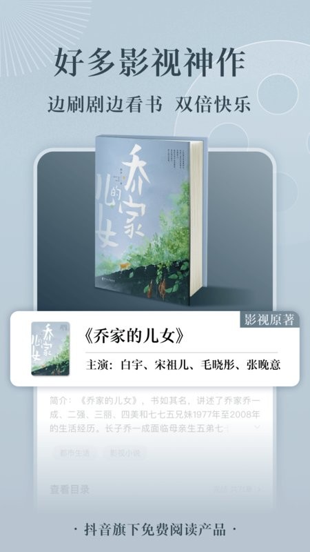 番茄免费小说极速版0