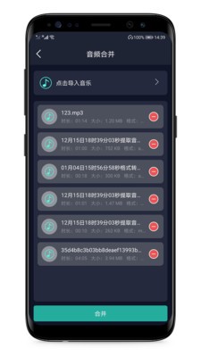 mp3提取器17959