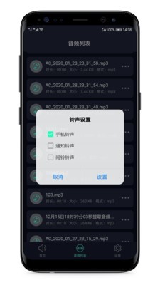 mp3提取器17959