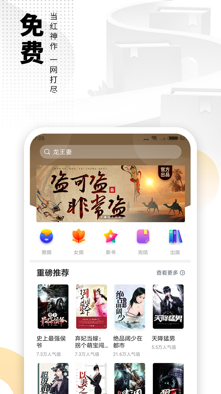 爱看书免费小说app1