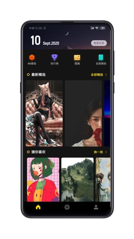 纸塘壁纸app1